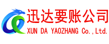 惠民清债公司